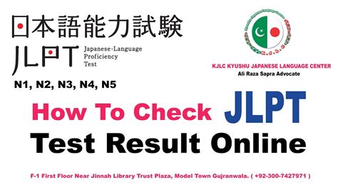 jlpt test results|jlpt result announcement.